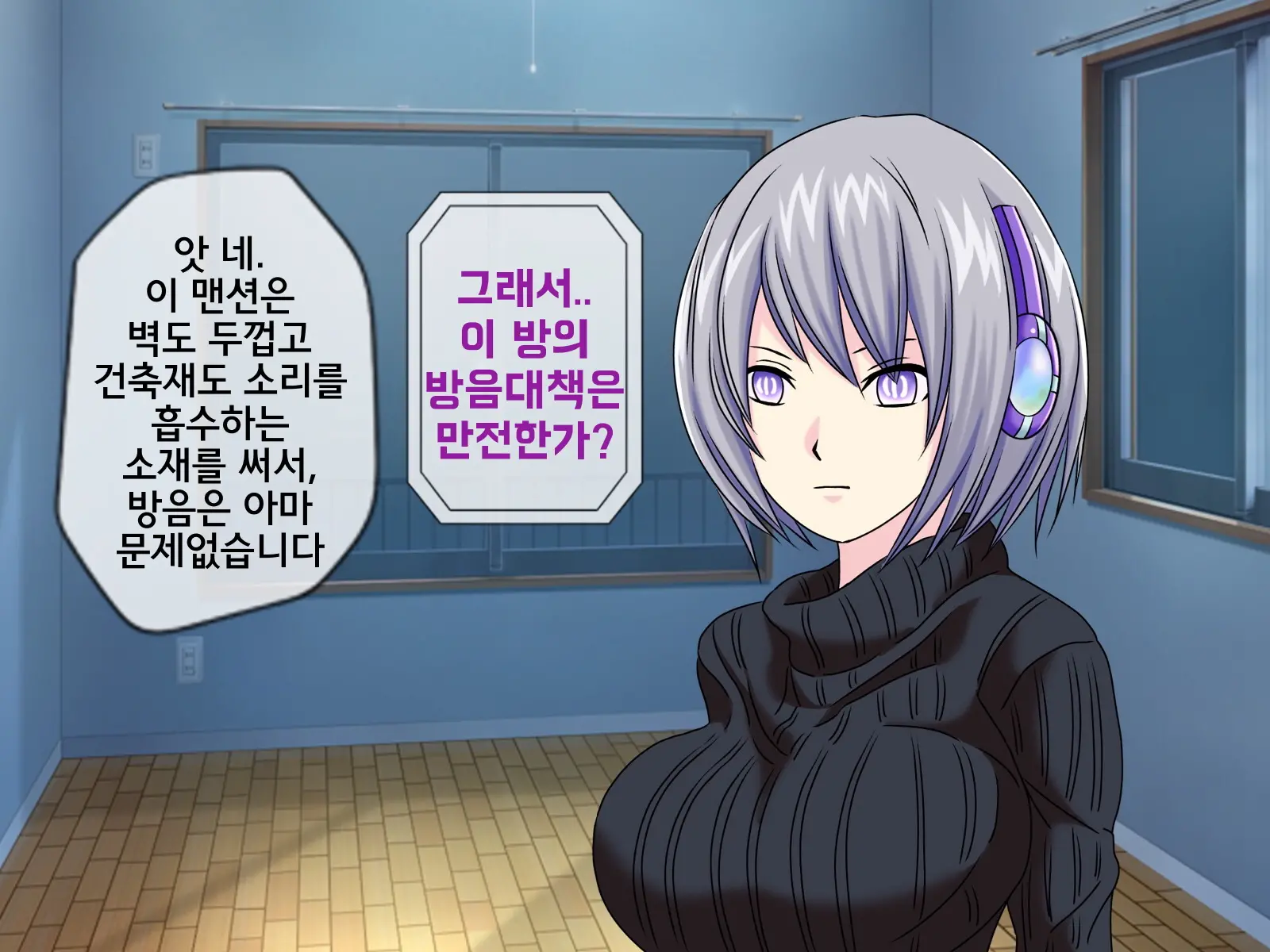 Mugen Shasei Goumon 8 | 무한사정고문 8